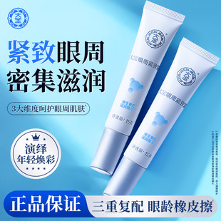 清爽补水官方旗舰店网正品 大宝眼袋霜眼霜淡化保湿 细纹紧致女男士
