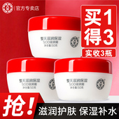 清爽正品 大宝sod蜜滋润霜女男士 面霜护肤品补水保湿 官方旗舰店