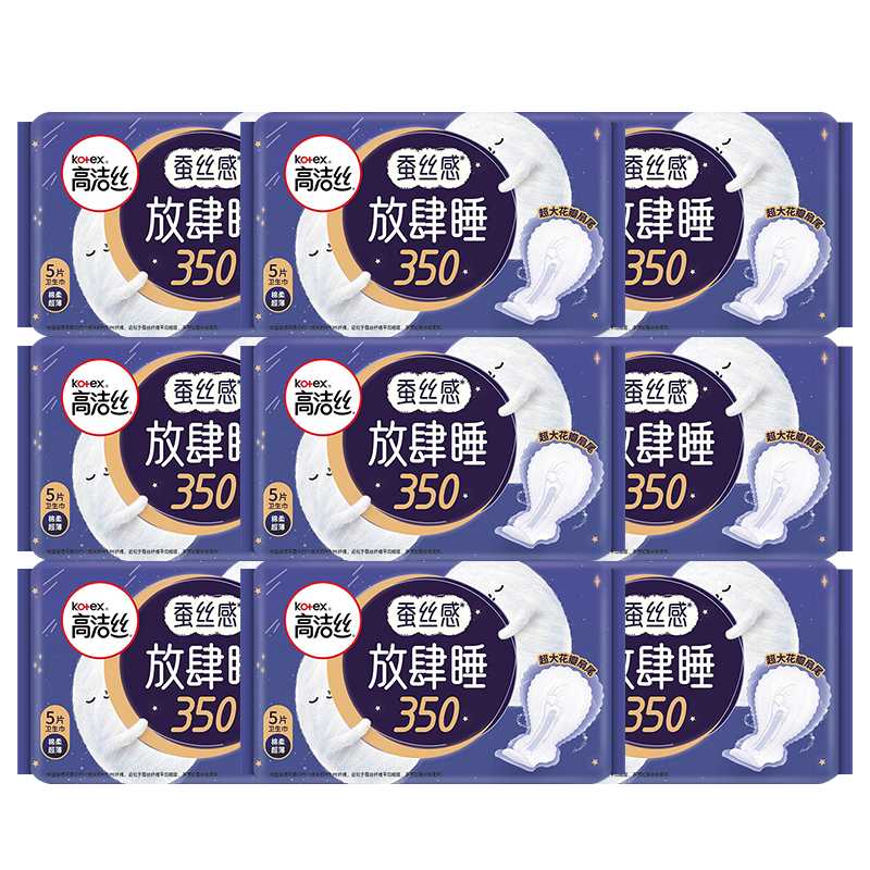 高洁丝卫生巾放肆夜用350姨妈巾