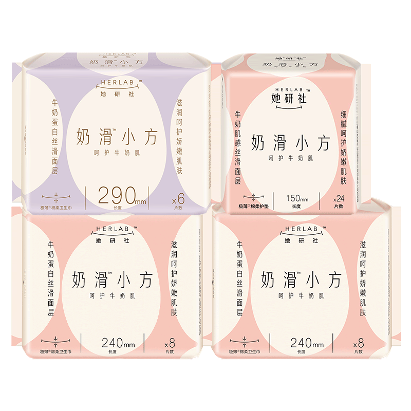 她研社官方正品日夜组合姨卫生巾