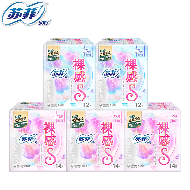 裸感卫生巾苏菲组合装日用