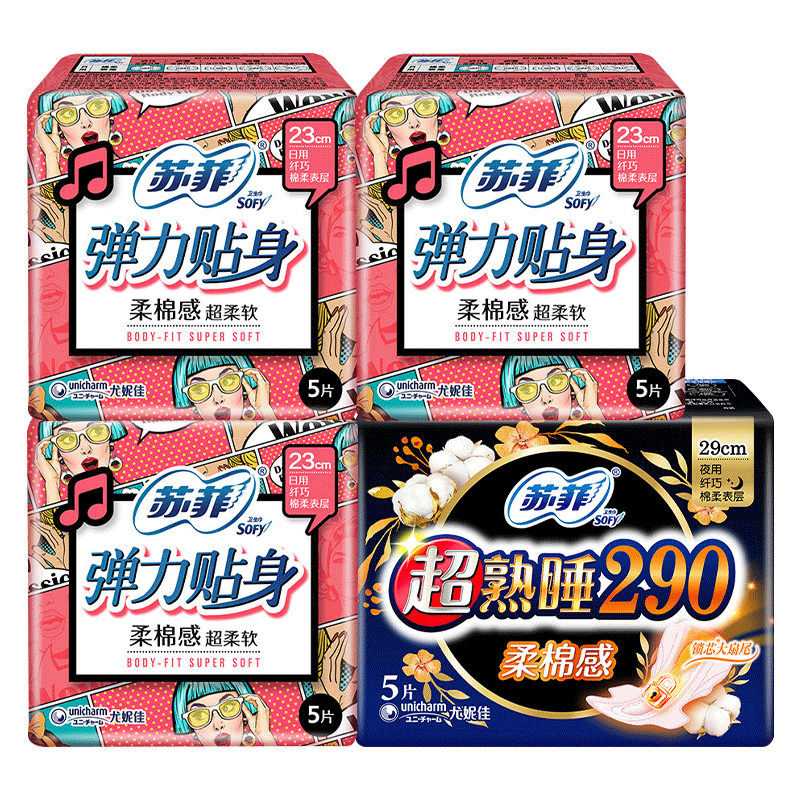 苏菲棉柔卫生巾日夜用组合装20片