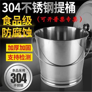 正品304不锈钢提桶带盖加厚斜身水桶食品级家用储水桶幼儿园适用