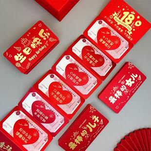 18岁生日红包仪式感成人礼十八成年礼男生女生礼物送女儿儿子惊喜
