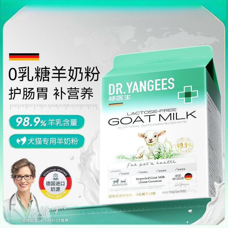 狗狗产后杨医生幼猫成猫猫奶粉