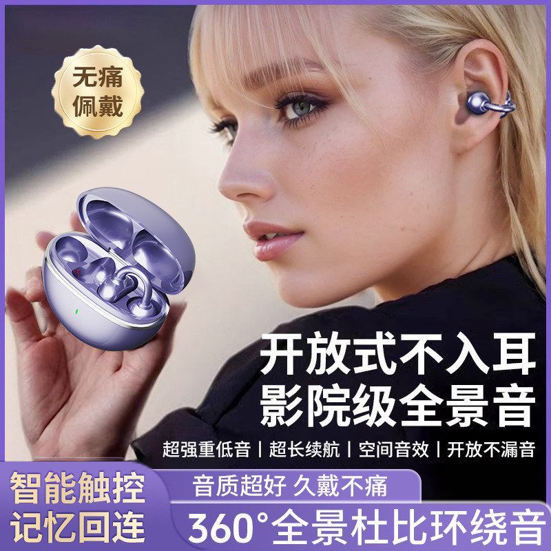 跨境现货GTS15耳夹式OWS开放式骨传导夹耳式无线不入耳蓝牙耳机