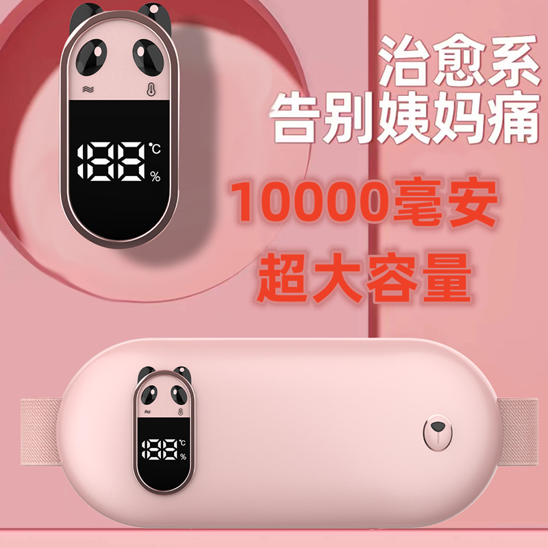 艾菲斯暖宫腰带暖宫宝按摩腰带加热大姨妈神器发热暖宫腰带厂