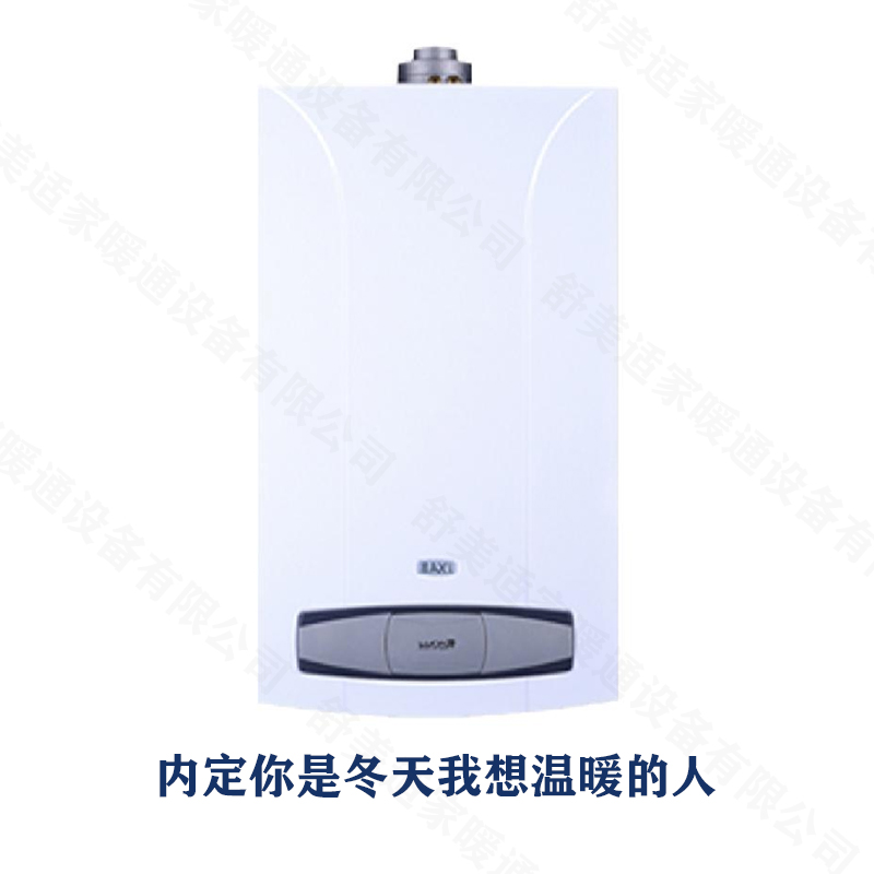 英国八喜BAXI燃气壁挂炉 地暖暖气片两用 LUNA3 COMFORT 28/31KW