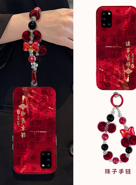 2025诸事皆顺适用三星a90手机壳a80红色a70s挂链a50蛇年a30中国风a20喜庆a10硅胶a52新年a8s女galaxy/a53/f52