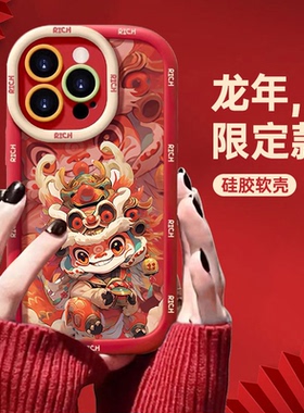 喜庆超萌醒狮适用华为pura70ultra手机壳p60e新年p70art龙年p60pro红色por本命年p7o硅胶p6o软壳+十个性创意