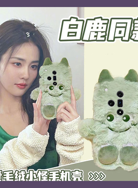 白鹿同款适用oppofindx8手机壳真我x50pro绿色k12x小怪兽x7秋冬季realme卡通findx6pro毛茸茸ultra/x5/x3硅胶