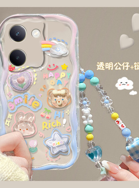立体小熊兔子适用vivoy100手机壳y31s带手链y35渐变y76s卡通y77e波浪纹y73s硅胶y50女y30y70s/y53s/y51s/y52s