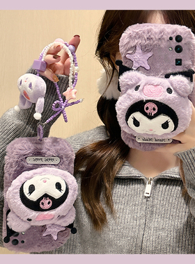 紫色星星库洛米适用华为荣耀30pro+手机壳30s挂链v30卡通x30i秋冬季畅玩30plus毛绒x20se硅胶x10max/play4t/3