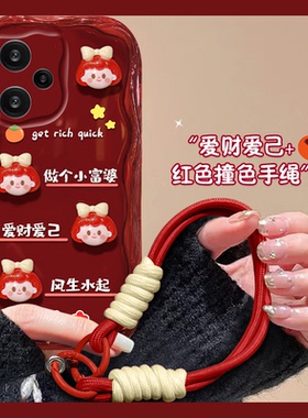 红色立体公主适用小米红米note13pro手机壳12turbo带挂绳11tpro少女心10por卡通9波浪纹8硅胶5g软壳redmi可爱