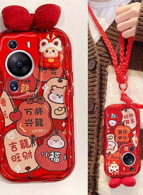 斜挎红色蝴蝶结适用华为p60pro手机壳p40新年p30本命年p50e卡通art+十5g龙年por硅胶p6o软壳p4o可爱p3o立体女