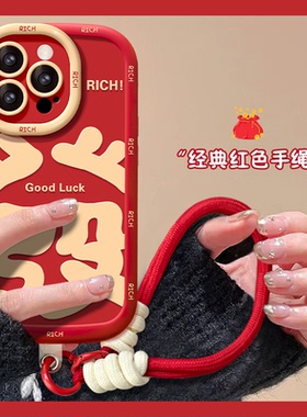 2024年新年发财适用华为nova12手机壳nove11pro简约novo10por龙年nowa9se红色n0va8本命年7硅胶6软壳5手绳5g