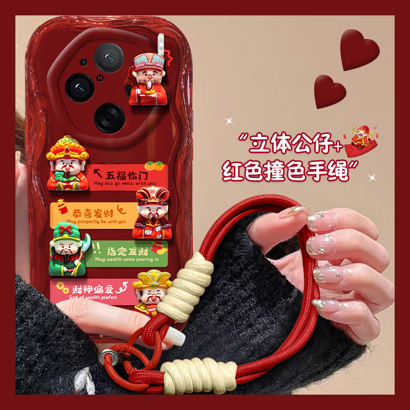 2024龙新年红色立体财神爷手机壳