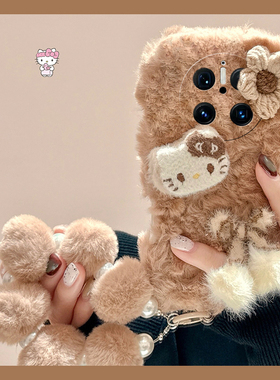 花朵kitty猫适用华为mate70pro+手机壳meta60毛球mata50e挂链rs保时捷设计mete40e十m30日韩20x硅胶10毛绒绒p