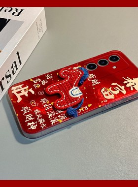 马上有钱小马适用三星s25edge手机壳s24plus刺绣s23+十s22卡通s21fe新年s20ultra红色s10/s9/s8/note20本命年