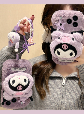 紫色星星库洛米适用苹果17air手机壳iphone16promax挂链15plus卡通14秋冬季13mini迷你12毛绒11软xr8/7xsmax6