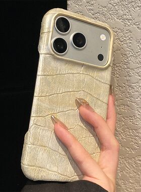 手机壳仿皮皮纹复古米白色格子鳄