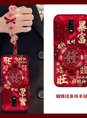 2025旋转发财适用oppor17pro手机壳r15x梦境版r11splus暴富r9s挂链r7plus立体r17本命年oppo新年0pp0硅胶喜庆