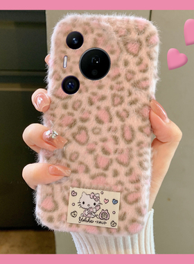 豹纹凯蒂猫贴纸适用华为pura80pro+手机壳pura70ultra可爱p60art呆萌40por+十p30秋冬季p20毛绒p10plus卡通软