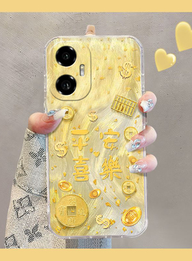 2025平安喜乐适用华为荣耀300pro+手机壳200lite简约100por立体90gt新年80金箔70本命年60se硅胶v40i+/x50十p