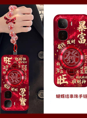 2025旋转发财适用vivoiqooneo10手机壳iqooneo9spro暴富iqneo8se挂链7por竞速版5s活力版6爱酷855硅胶vivo女p