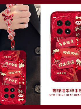 2025可爱女孩适用oppo一加12手机壳ace3红色2pro挂链2v立体11本命年9rt新年8t硅胶7tpro卡通6t喜庆1+oneplus