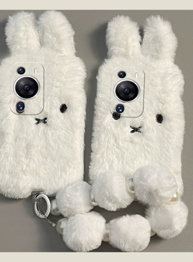 白色米菲兔适用华为畅享70pro手机壳60x毛球优畅享50plus挂链20se可爱10e畅想z毛绒绒9e秋冬5g麦芒9硅胶8日韩