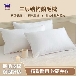 较高有支撑偏硬慢回弹中高枕芯沙漠船鹅毛羽丝枕头喜欢高点的可买