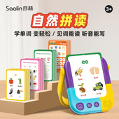 Saalin莎林儿童英语启蒙自然拼读法记单词卡片 幼儿英文点读闪卡