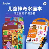 Saalin莎林儿童神奇水画本清水涂色绘画本幼儿园玩具 弯弯推荐