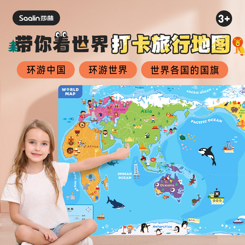 莎林saalin旅行记录地图中国版旅游刮刮画地图客厅装饰墙贴画玩具使用感如何?