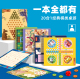saalin莎林儿童桌游玩具20合1多功能棋盘飞行跳棋蛇棋早教益智