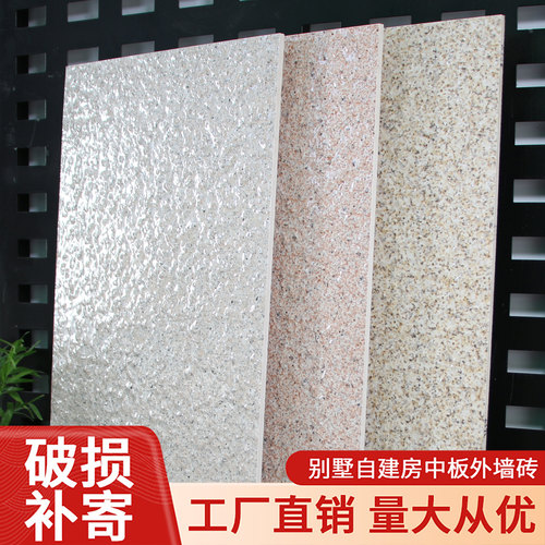 元磁现代简约抗冻耐磨外墙瓷砖