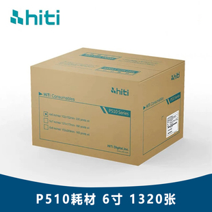 呈妍P510L相纸六寸八寸耗材