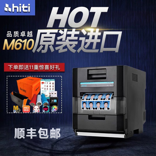 景点图文进口热升华照片打印机