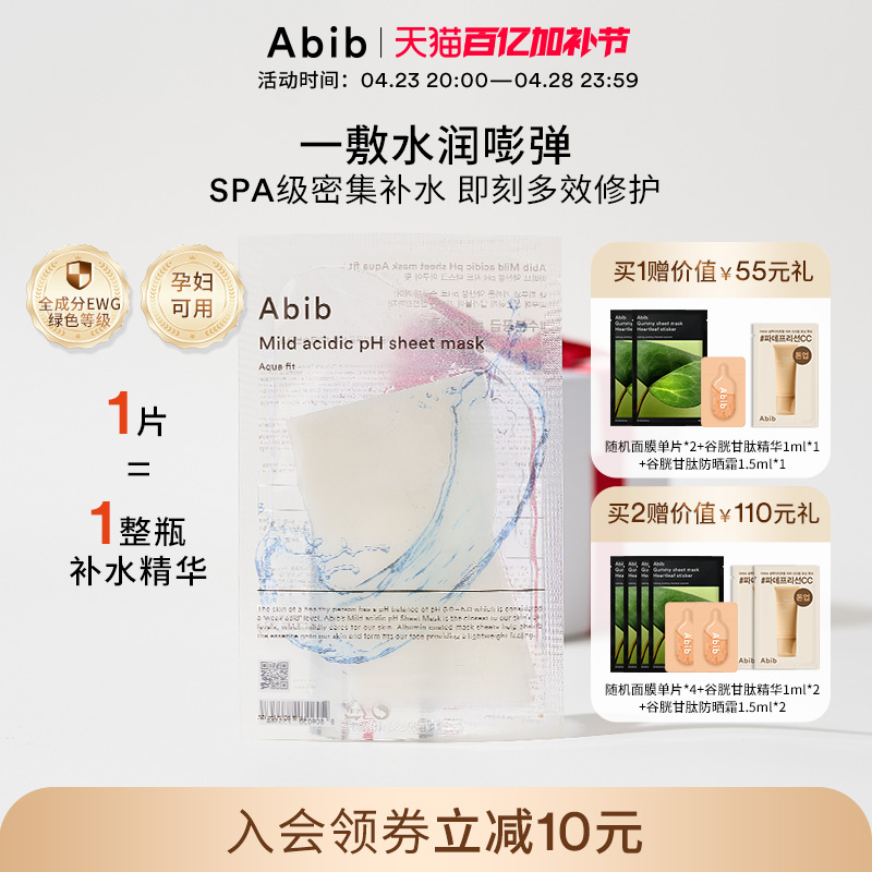 AbibˮĤŮˮʪٷ콢pHĤ10Ƭ͸ʵ377.31Ԫ,ۺ125.77/