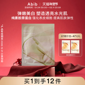 临期 Abib阿彼芙鱼腥草镇定胶原蛋白凝胶面膜补水保湿 修复10片