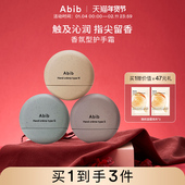 Abib阿彼芙香氛护手霜滋润保湿 补水防干裂女韩国留香便携式 50ml