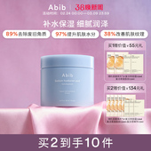 Abib阿彼芙水分草透明质酸沁润补水精华护理棉片温和清洁充盈肌肤