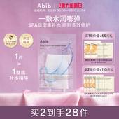 Abib阿彼芙弱酸性水库面膜女深层补水保湿 修复韩国玻尿酸透明10片