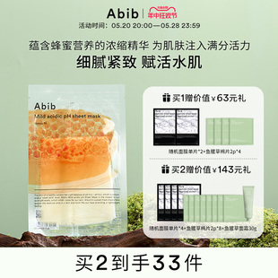 弱酸性PH蜂蜜面膜保湿 韩国Abib阿彼芙 补水亮肤滋养修护紧肤