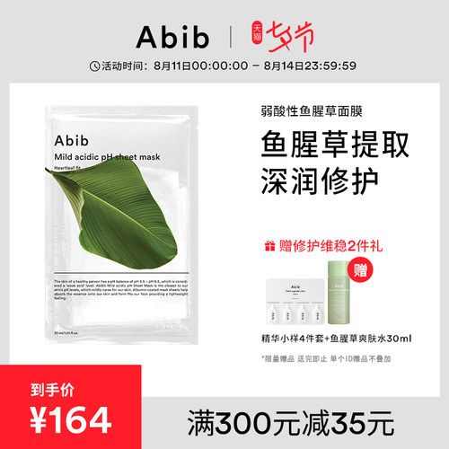 晴之良品抗衰面膜销量排行榜 晴之良品抗衰面膜品牌热度排名 小麦优选