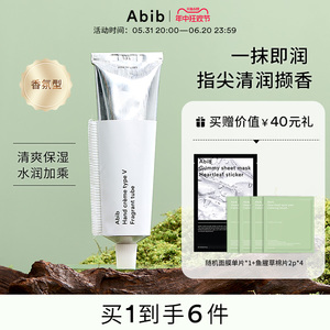 Abib阿彼芙护手霜V柑橘柠檬滋润保湿补水便携小巧秋冬护理防干裂