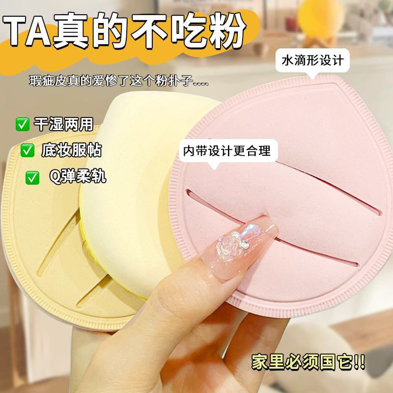 100分加大粉扑粉底液面部遮瑕化妆超软不吃粉可水洗干湿两用气垫,彩妆/香水/美妆工具,美妆蛋/扑/海绵,淘宝优惠券,粉丝福利购,淘宝优惠卷