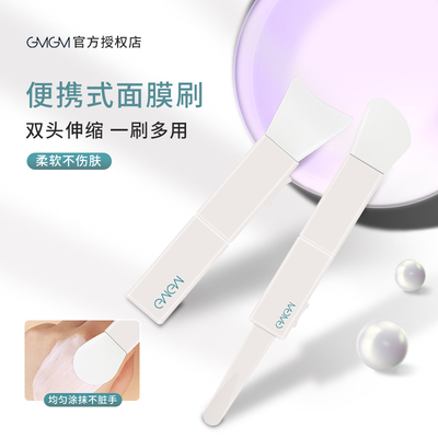 便携伸缩双头面膜刷柔软不伤肌