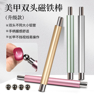 升级版双头小魔杖美甲磁铁棒宽光玻璃珠猫眼吸铁石仙女棒猫眼磁铁